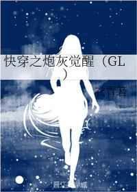 快穿之炮灰来逆袭全文免费阅读