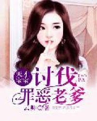 天才宝宝寻父记