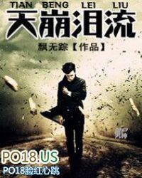 天崩地裂下一句是什么