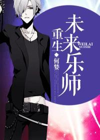 重生未来之幻师