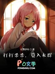 诸天 打打杀杀莫入本群