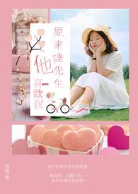 陆先生很宠