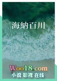 海纳百川和兼容并蓄的区别