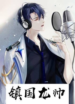镇国龙婿免费阅读雨轩