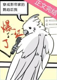 穿成影帝对家后