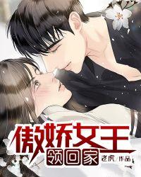 傲娇女王台词