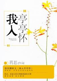 我已亭亭耳东兔子全文阅读