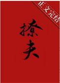 嫁给病弱王爷后我变成了锦鲤
