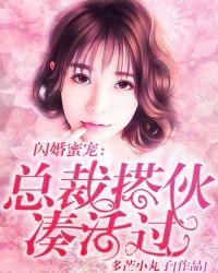 闪婚蜜爱