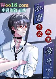 马甲炸了修罗场无防盗