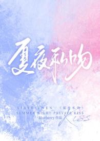 夏夜