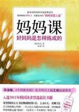 妈妈课堂ppt