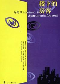 一楼下面是空的