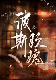 波斯菊花怎么种