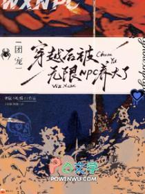被团宠后我野翻了
