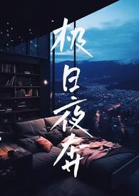 极夜和极昼的解释