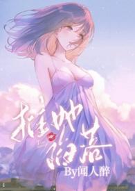 被c哭的高岭之花其实会
