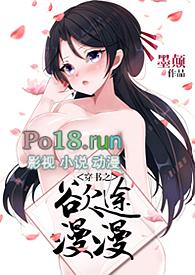 穿书之欲途漫漫np全文在线阅读无弹窗