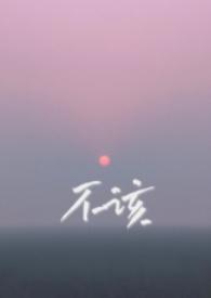 不该兄妹骨科1v1沈云舟