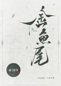 小池春漪(古言1v1)笔趣阁