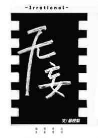 无妄之灾的妄什么意思