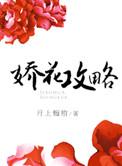 花女王 攻略
