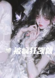 恐怖游戏里被疯狂觊觎全文免费观看