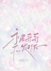 被哥哥发现自慰后应耳