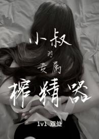 小叔啵一
