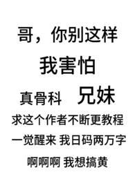 别扭(骨科兄妹1v1)全文免费阅读_别扭