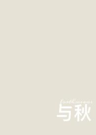 与秋书歌词简谱