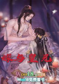 嫁与皇兄(双洁h)-丽春院头