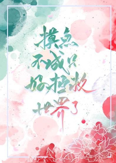 不摸鱼什么意思