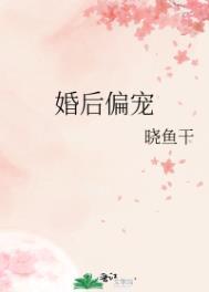 商与今顾清晚婚后偏宠