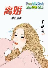离婚后她惊艳了世界