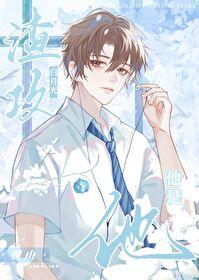 学长暗恋日志晋江