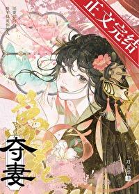 陛下养猫日常 刀上漂