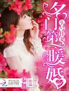 头号佳妻名门第一暖婚许念常墨琛