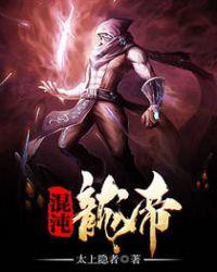 混沌帝龙utr