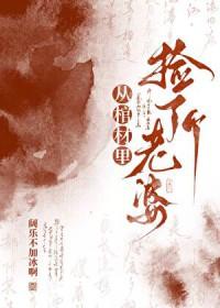 我从棺材里出生