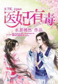 鬼医嫡小姐
