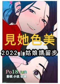 见她色美 (纯百)