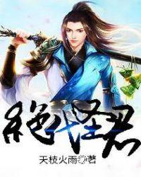 绝代君皇