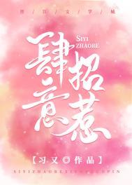 肆意招惹爆火短剧