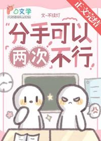 男朋友两次都不行该分手吗