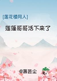 作家莲蓬