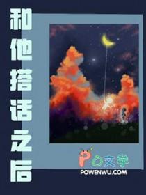 跟她对话