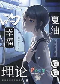 夏油杰吃咒灵图片