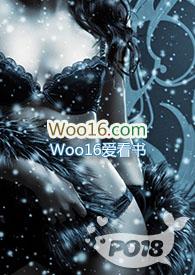 渣女撩汉系统(NPH)全文免费阅读_曹衣出水 __顶点