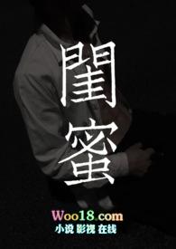 勾引闺蜜身边的男人后 笔趣阁